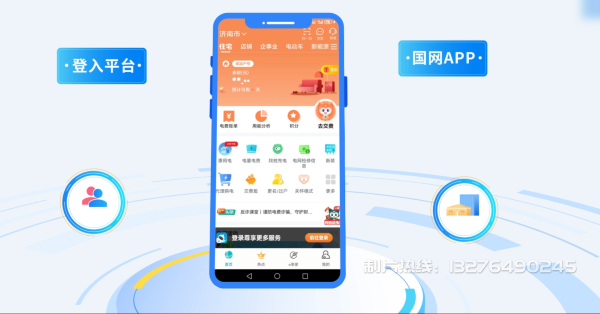 兰考县电力供需平台MG动画制作_电力系统可视化动画设计_智慧电网数字化宣传动画_电网科普动画_